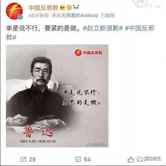 演员赵立新就不当言论道歉 演员赵立新就不当言论道歉