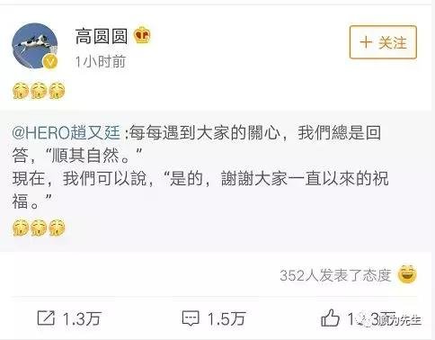 赵又廷公布高圆圆怀孕 赵又廷公布高圆圆怀孕