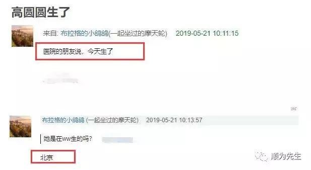 赵又廷高圆圆宣布产女喜讯 赵又廷高圆圆宣布产女喜讯