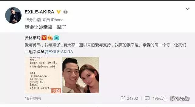 林志玲宣布结婚 林志玲宣布结婚