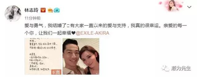 林志玲宣布结婚 林志玲宣布结婚
