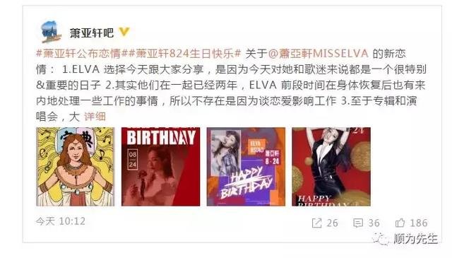 萧亚轩公布与黄皓恋情 萧亚轩公布与黄皓恋情
