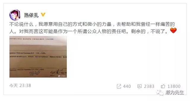 热依扎确诊重度抑郁 热依扎确诊重度抑郁