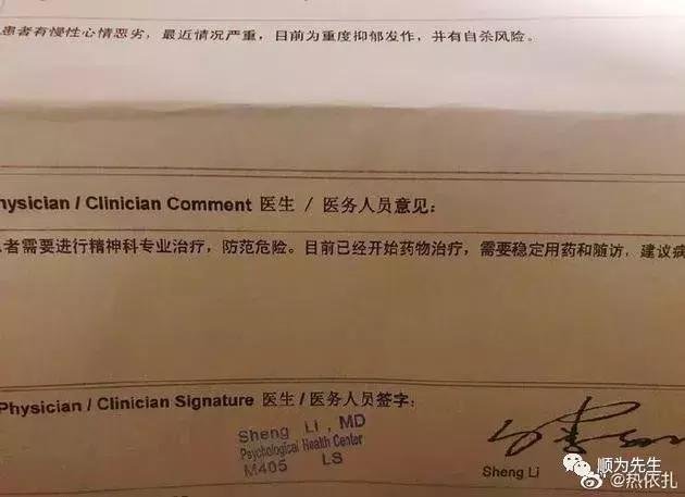 热依扎确诊重度抑郁 热依扎确诊重度抑郁