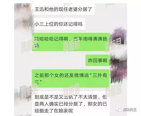 王迅疑二度出轨 王迅疑二度出轨