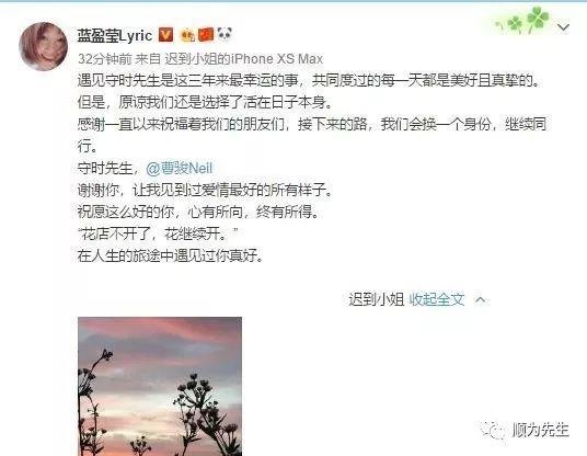 曹骏蓝盈莹相恋三年分手 曹骏蓝盈莹相恋三年分手