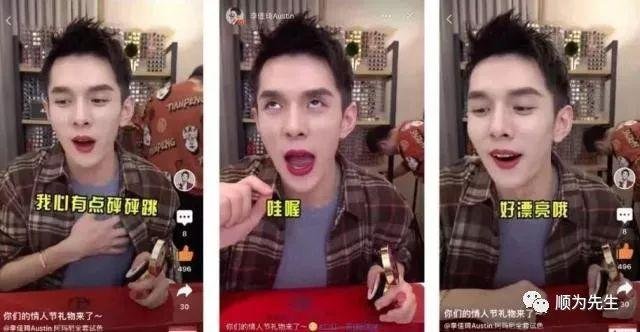 27岁年入千万的网络红人李佳琦