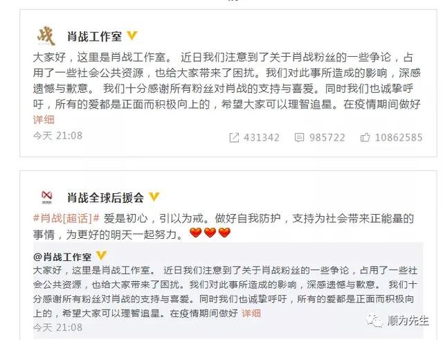 当红流量小生肖战被全网抵制 当红流量小生肖战被全网抵制