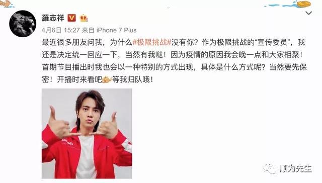 罗志祥被曝分手人设崩塌 罗志祥被曝分手人设崩塌