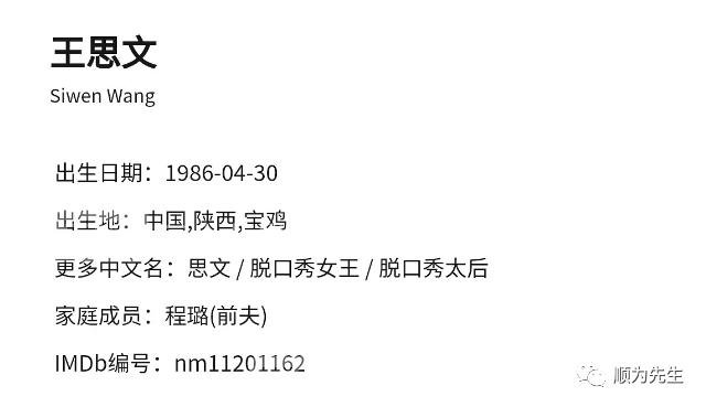 思文和程璐宣布离婚 思文和程璐宣布离婚