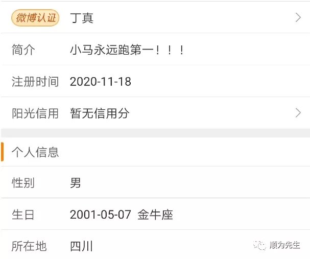 藏族少年丁真一夜走红 藏族少年丁真一夜走红
