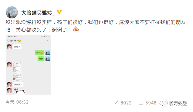王栎鑫吴雅婷离婚 王栎鑫吴雅婷离婚