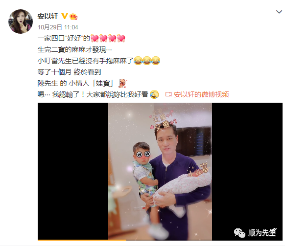 安以轩官宣二胎生女喜讯 安以轩官宣二胎生女喜讯