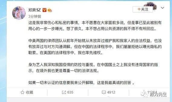 2021第一巨瓜郑爽代孕弃养 2021第一巨瓜郑爽代孕弃养