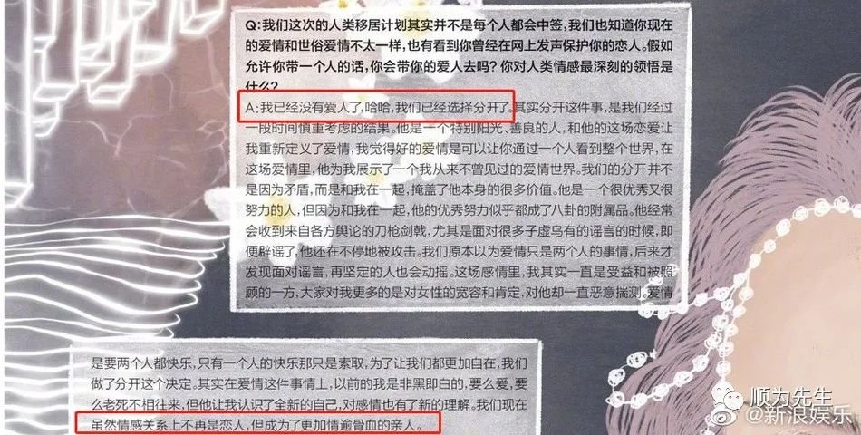 李冰冰与男友分手