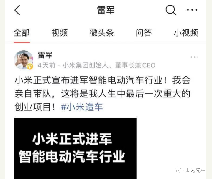 雷军宣布造车创业前景如何 雷军宣布造车创业前景如何