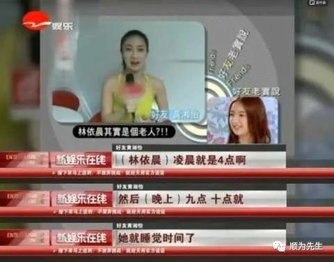 林依晨是贤妻还是卑微 林依晨是贤妻还是卑微