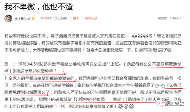 林依晨是贤妻还是卑微 林依晨是贤妻还是卑微