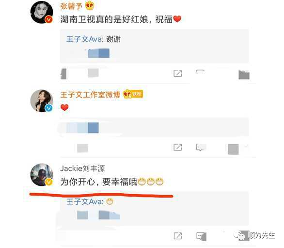 王子文吴永恩官宣恋情 王子文吴永恩官宣恋情