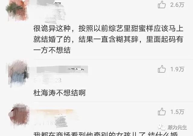 杜海涛沈梦辰疑似分手 杜海涛沈梦辰疑似分手